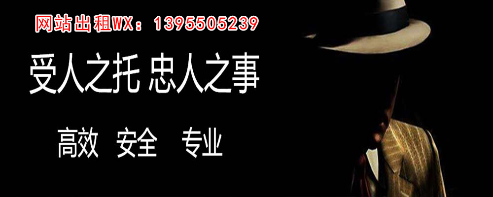 磐安调查事务所